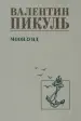 Миниатюра 1