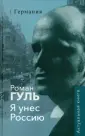 Знаменитые книги
