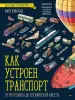 Миниатюра 1