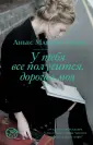 Счастливые люди
