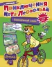 Миниатюра 1
