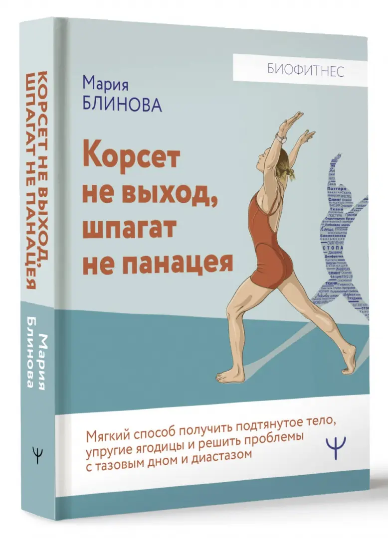 Диана Галиева: Стретчинг дома: сесть на шпагат легко