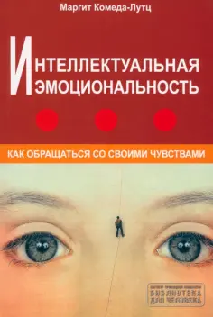 Библиотека для человека