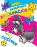 Миниатюра 1