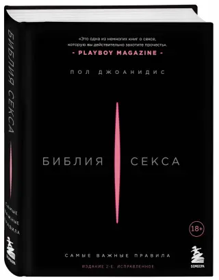 10 лучших статей о сексе на Лайфхакере