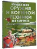 Миниатюра 2