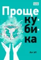 Всякое такое