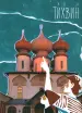 Миниатюра 2