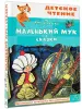 Миниатюра 2