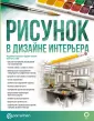 Лучшие уроки по рисованию для профессионалов