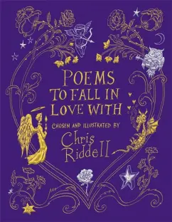 Обложка книги Poems to Fall in Love With, Gaiman Neil, Коэн Леонард, Duffy Carol Ann