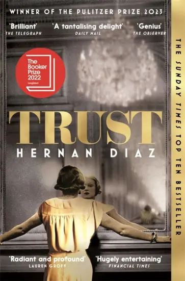 Hernan Diaz - Trust обложка книги