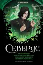 Гарри Поттер. Fanbook