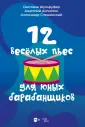 Музыкальная литература: Ударные инструменты