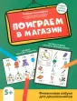Активити-book