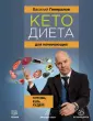 Здоровье Рунета. Подарочная книга