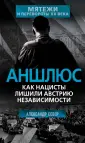 Мятежи и перевороты XX века