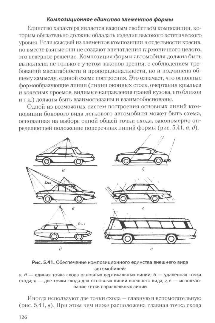 Книга Многоцелевые гусеничные и колесные машины. Эргономика и дизайн