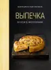Миниатюра 1