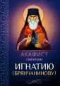 Благовест
