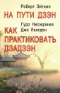 Эйткин Роберт