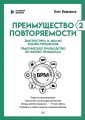 Бизнес-психология