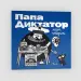 Миниатюра 2