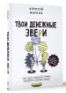 Миниатюра 2