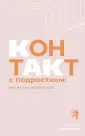 ТабуБук