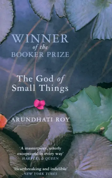 Arundhati Roy - The God of Small Things обложка книги