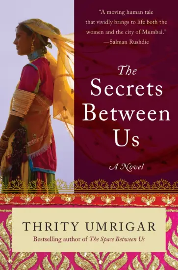Thrity Umrigar - The Secrets Between Us обложка книги