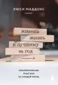 Практическая психотерапия