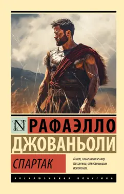 Спартак MMXII Начало | Spartacus MMXII: The Beginning на русском