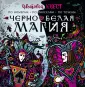 Цветовой квест. Раскрась по номерам