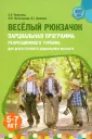 Парциальные программы
