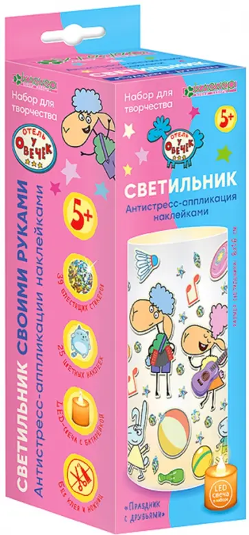 Набор для изготовления светильника Праздник с друзьями Набор для изготовления светильника Праздник с друзьями обложка книги