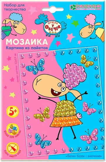 Набор для изготовления картины Овечка Белла с бабочками обложка книги