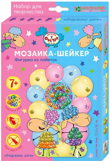 Набор для изготовления фигурки Воздушные шары обложка книги