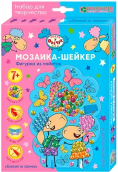 Отель у овечек. Мозаика из пайеток