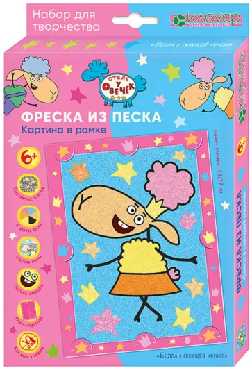 Набор для изготовления картины Белла в сияющей короне Набор для изготовления картины Белла в сияющей короне обложка книги