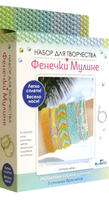 Фенечки из мулине Летний день обложка книги
