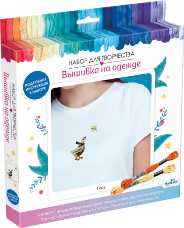 Вышивка на одежде Гусь обложка книги