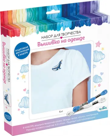 Вышивка на одежде Кит обложка книги