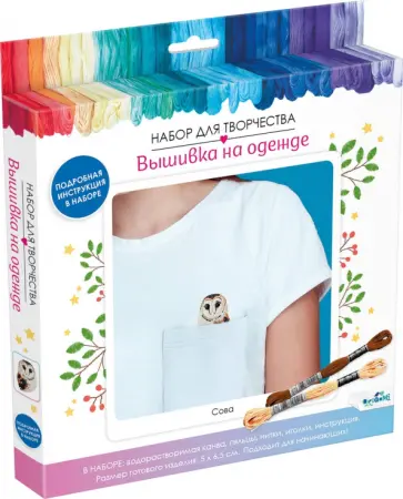Вышивка на одежде Сова Вышивка на одежде Сова обложка книги