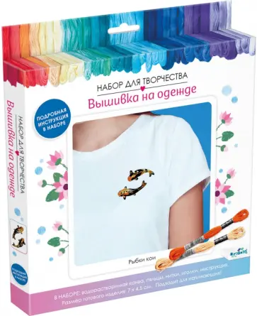 Вышивка на одежде Рыбки Кои обложка книги