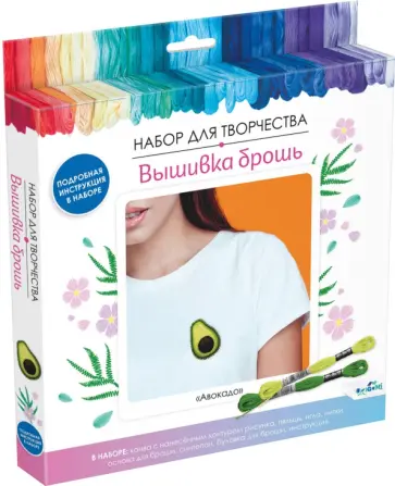 Брошь Авокадо, вышивка Брошь Авокадо, вышивка обложка книги