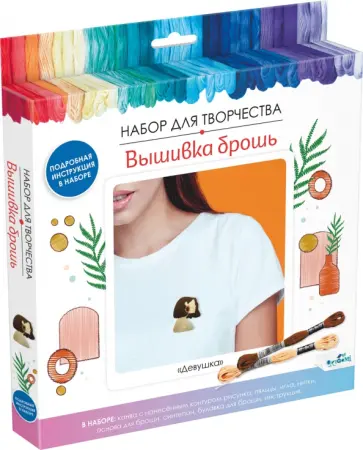 Брошь Девушка, вышивка Брошь Девушка, вышивка обложка книги