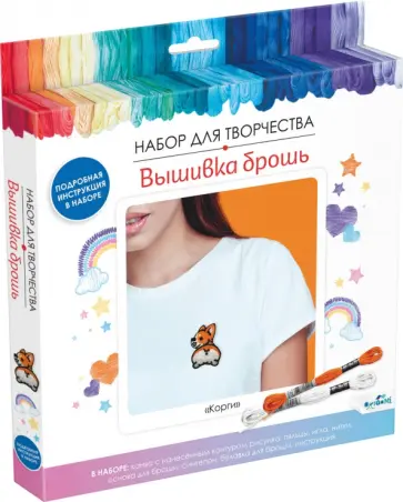 Брошь Корги, вышивка обложка книги