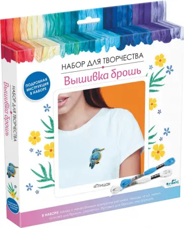 Брошь Птица, вышивка Брошь Птица, вышивка обложка книги