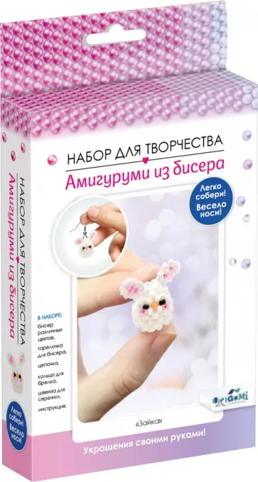 Амигуруми из бисера Зайка Амигуруми из бисера Зайка обложка книги